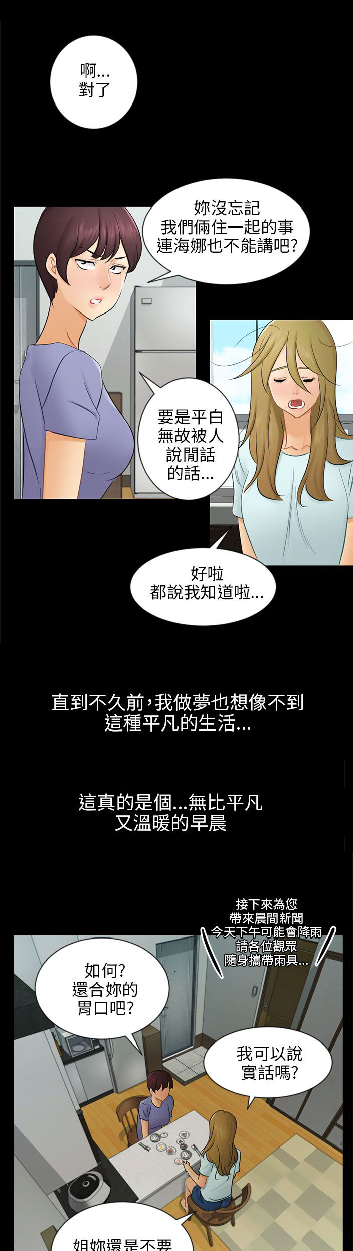 第19章：误会3