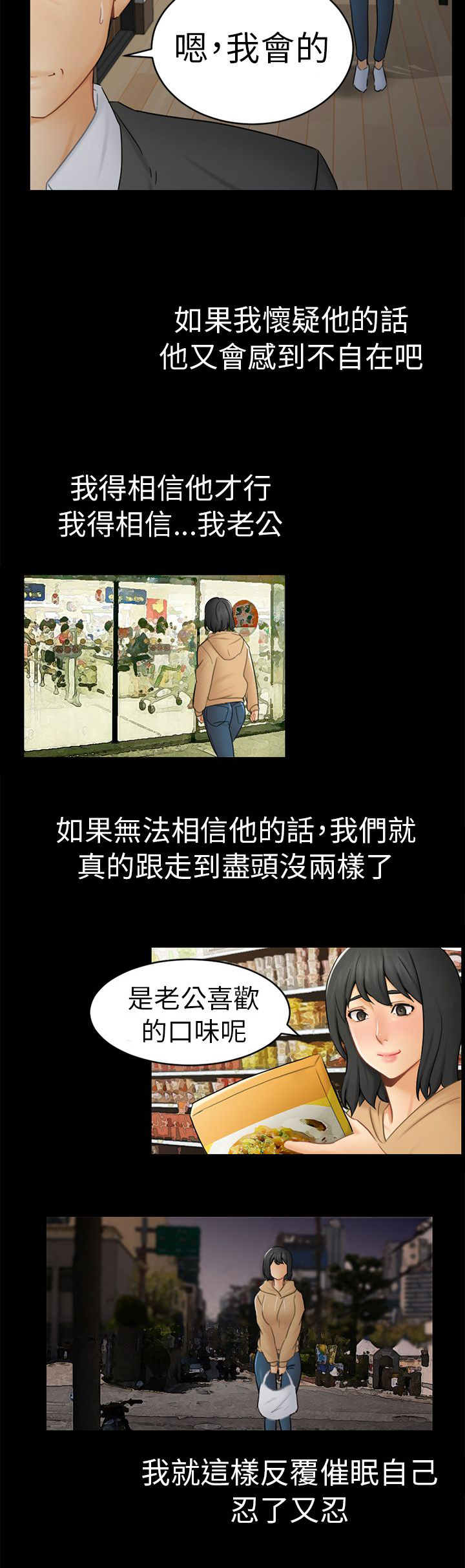 第13章：根本不爱我21