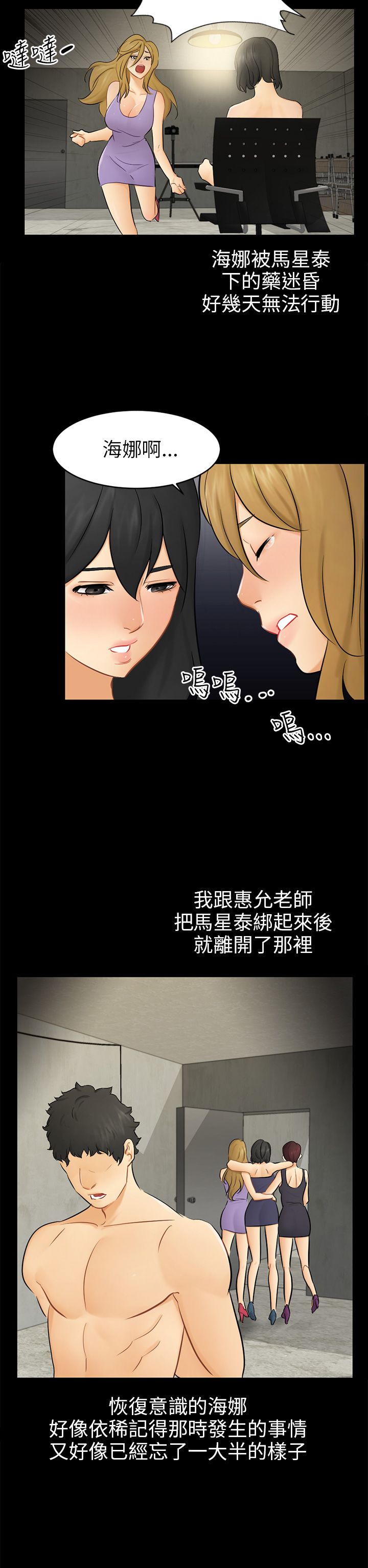 第18章：解救海娜18