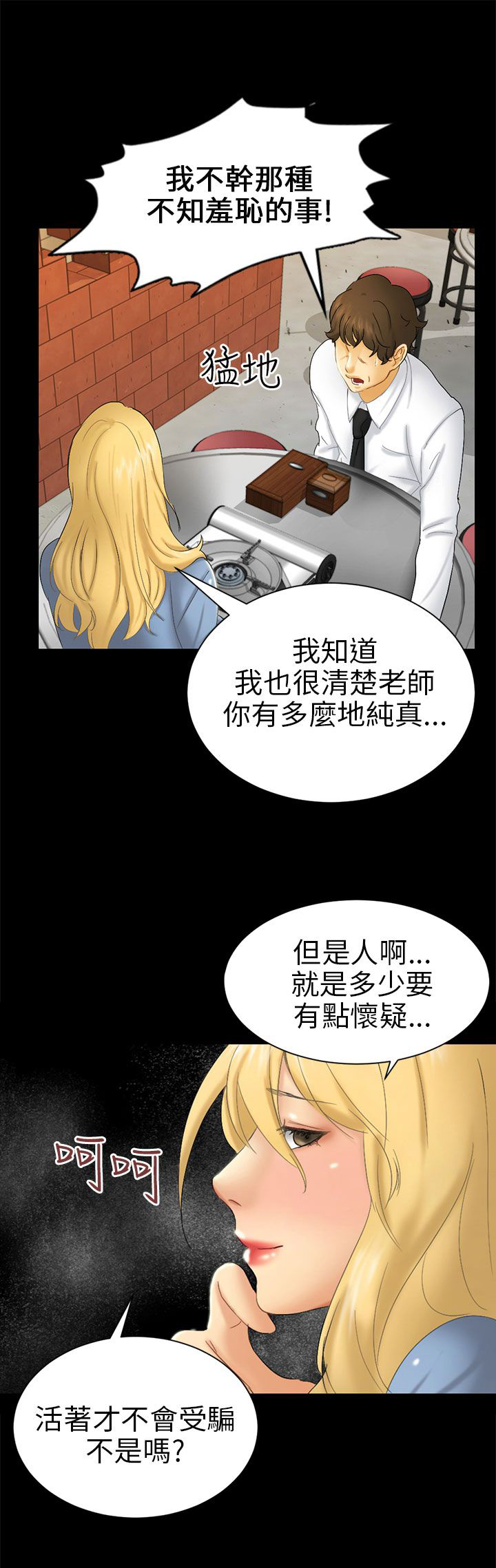 第5章：约见雅兰20