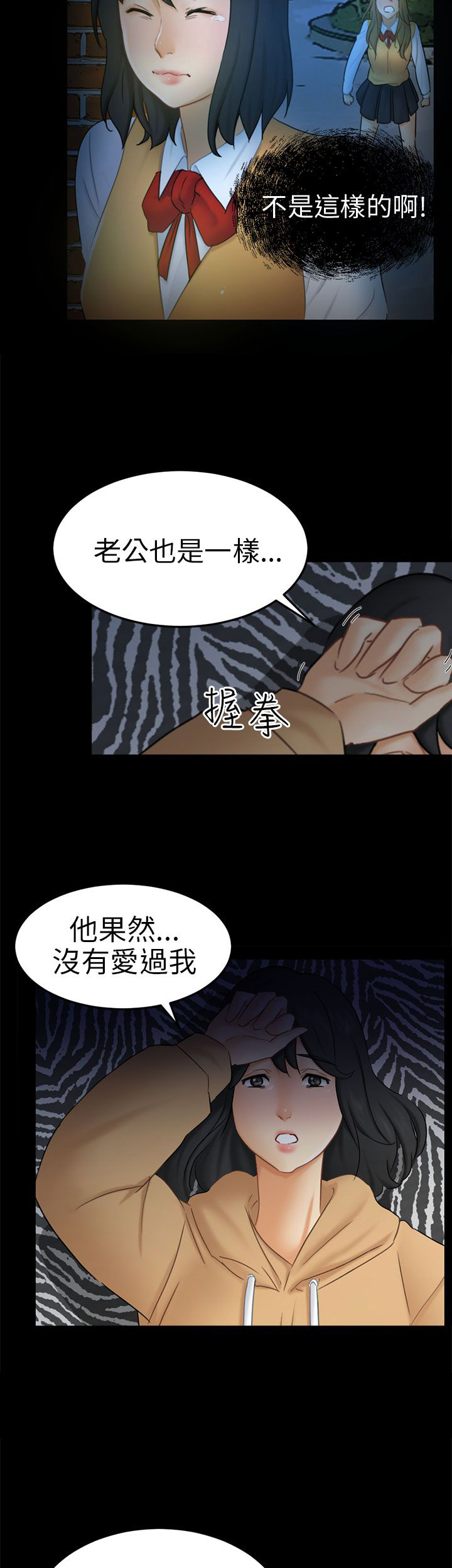 第11章：老公的改变10