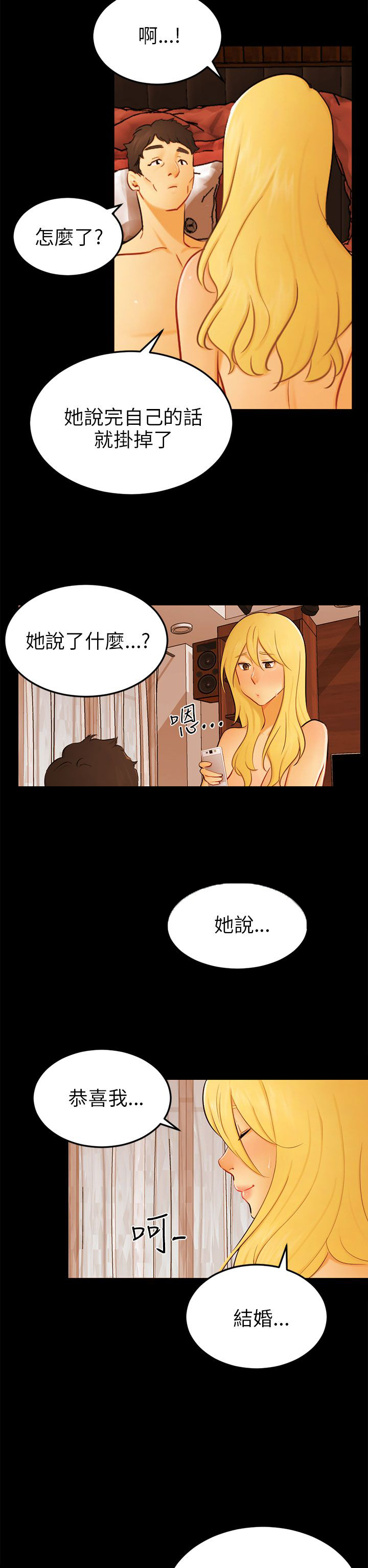 第24章：骗人精（完）15