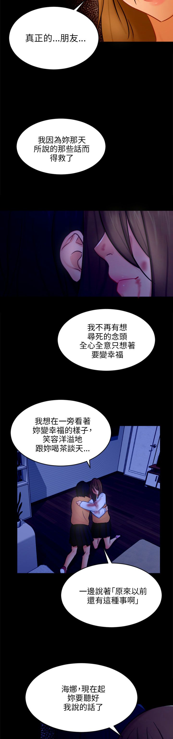 第21章：报复22