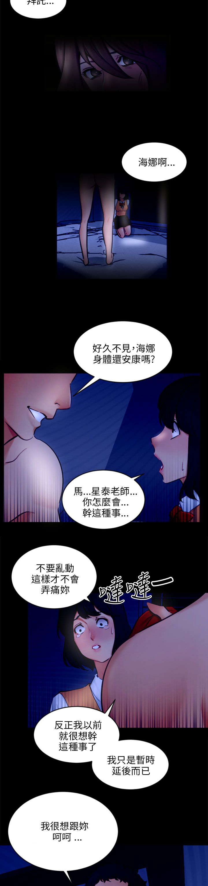 第21章：报复10