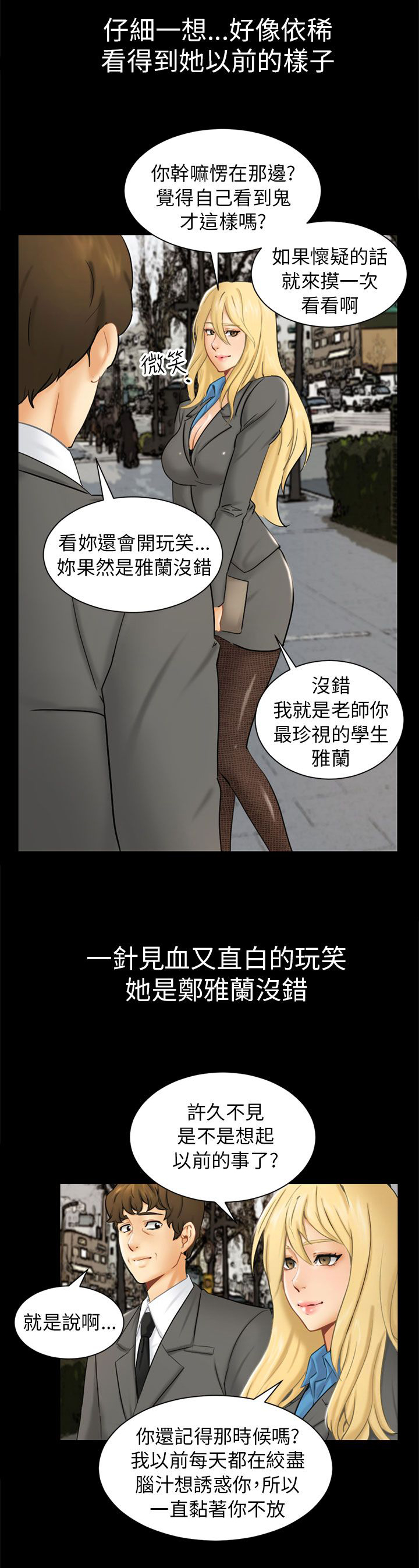 第2章：巧遇2