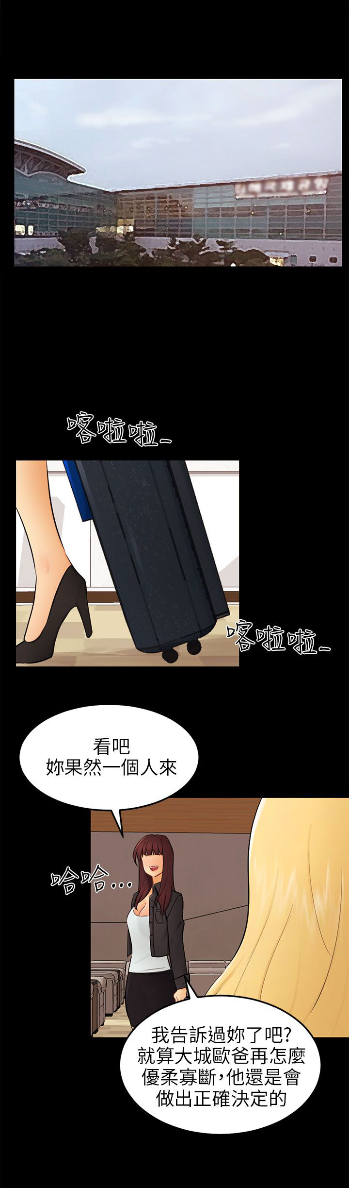 第24章：骗人精（完）20