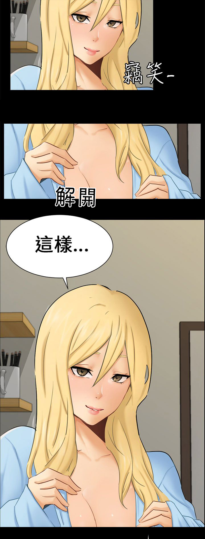 第10章：分开3