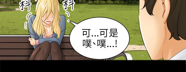 第3章：被骗十年？17