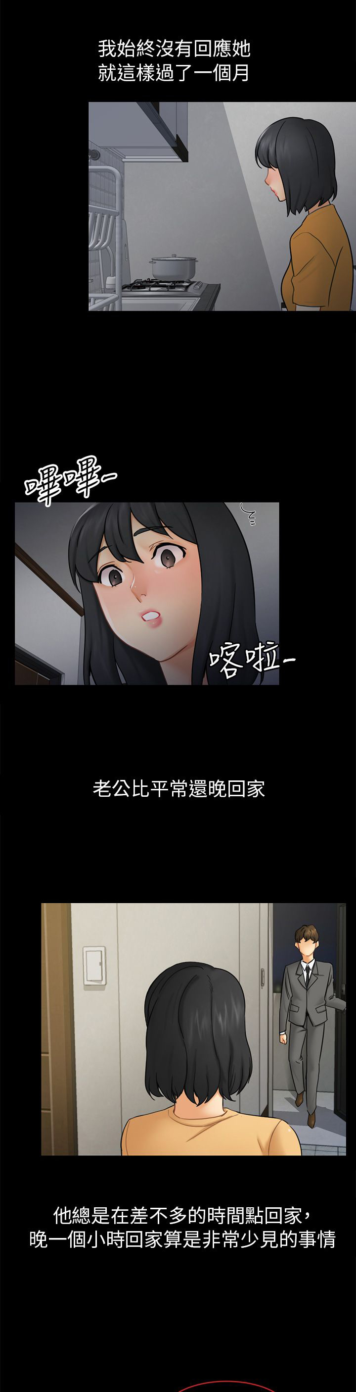 第13章：根本不爱我9