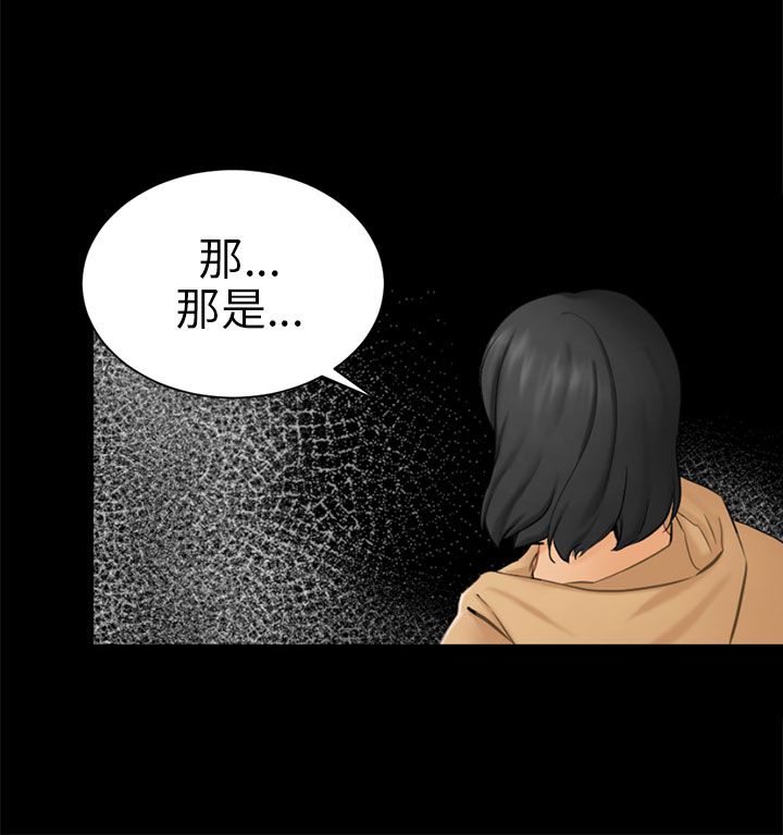 第9章：真实自我3