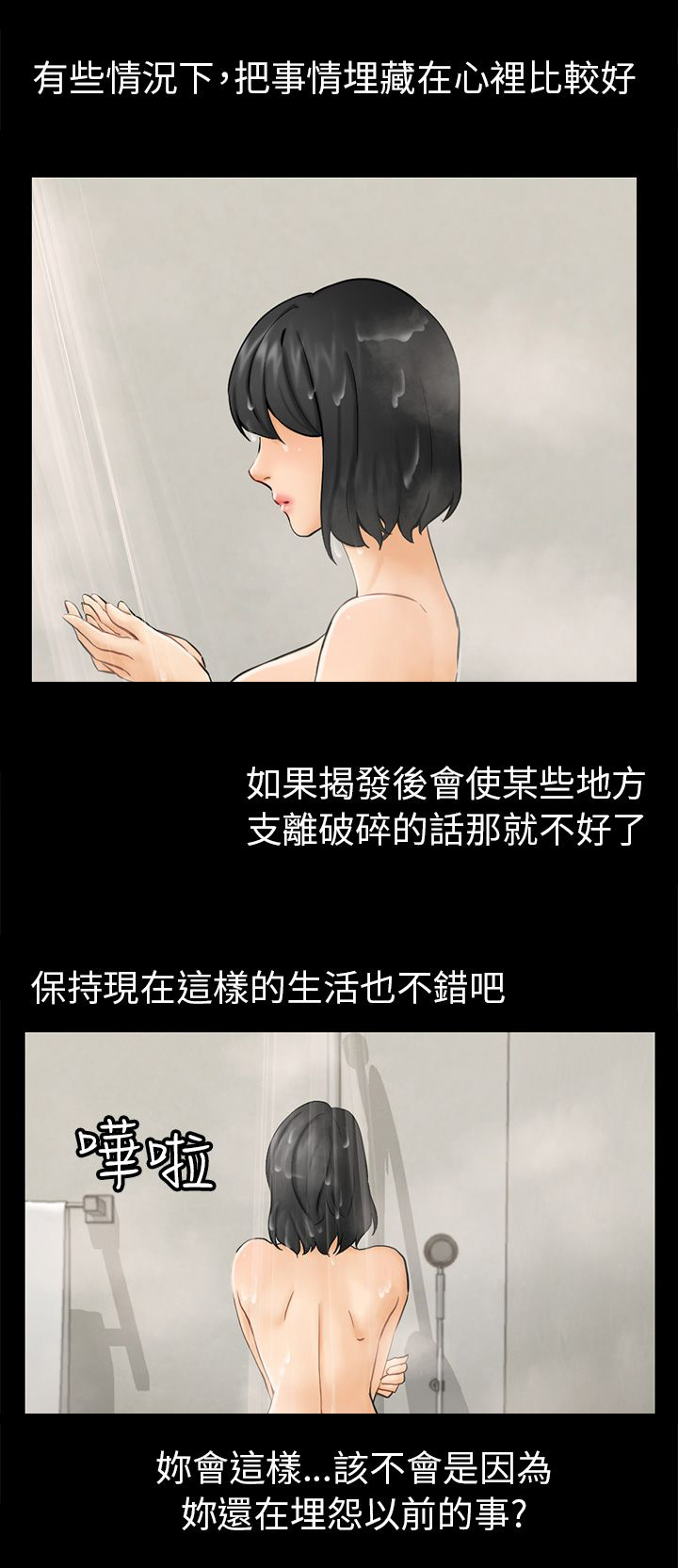 第13章：根本不爱我17