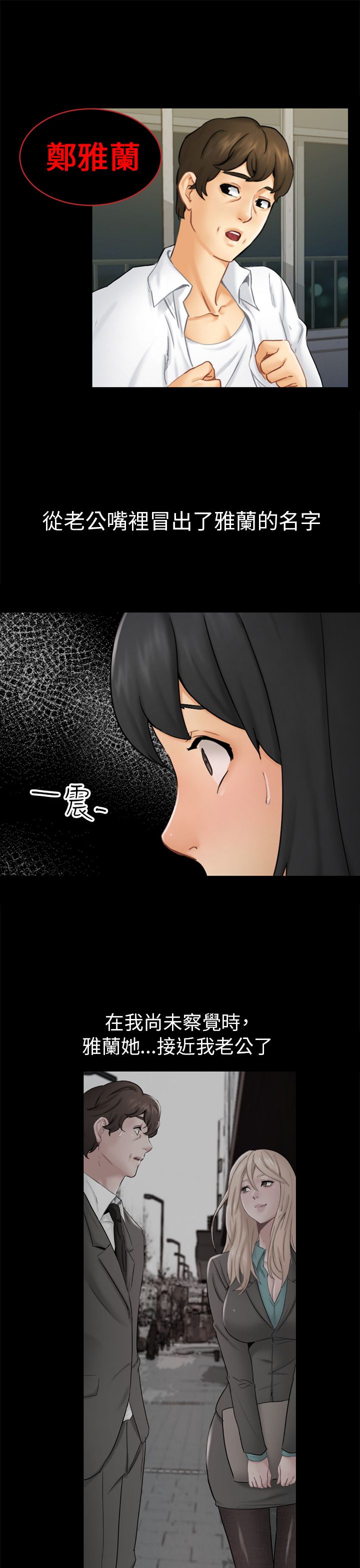 第13章：根本不爱我11