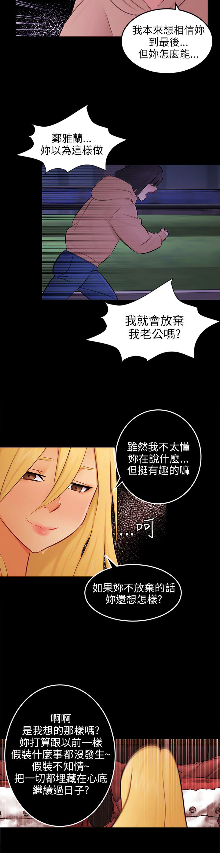 第23章：勇敢面对4