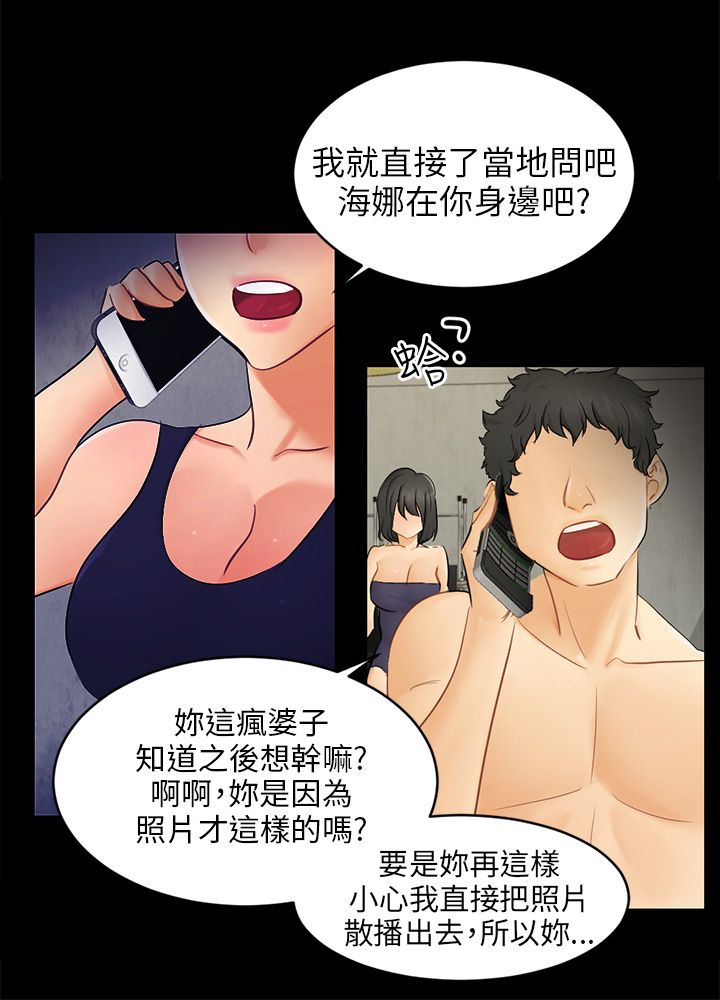 第18章：解救海娜7