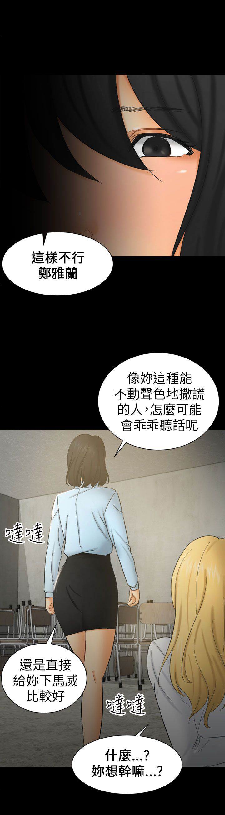 第6章：可怕的事14
