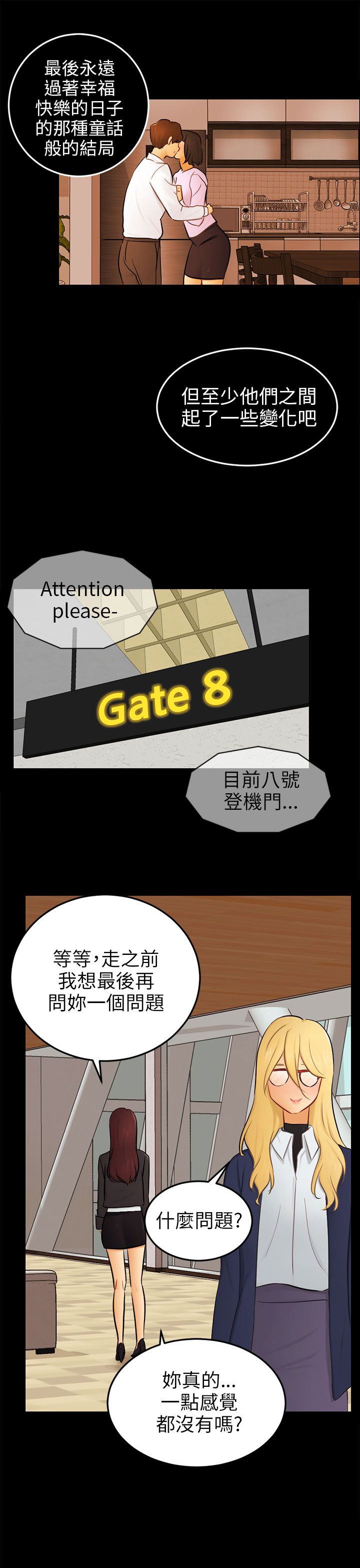 第24章：骗人精（完）23