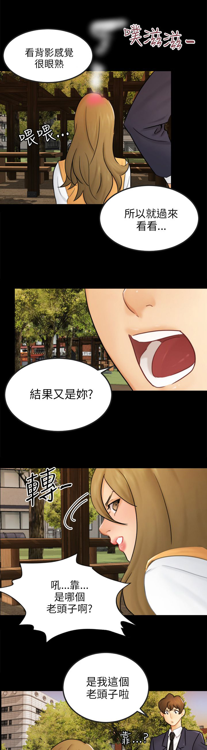 第15章：把柄14