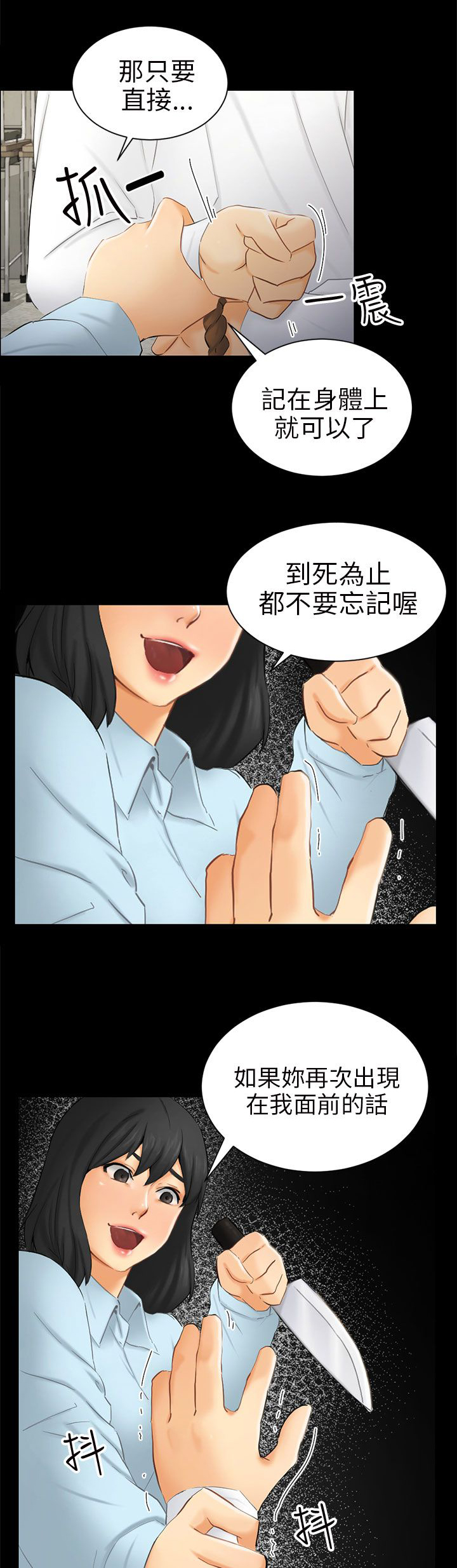 第7章：疤25