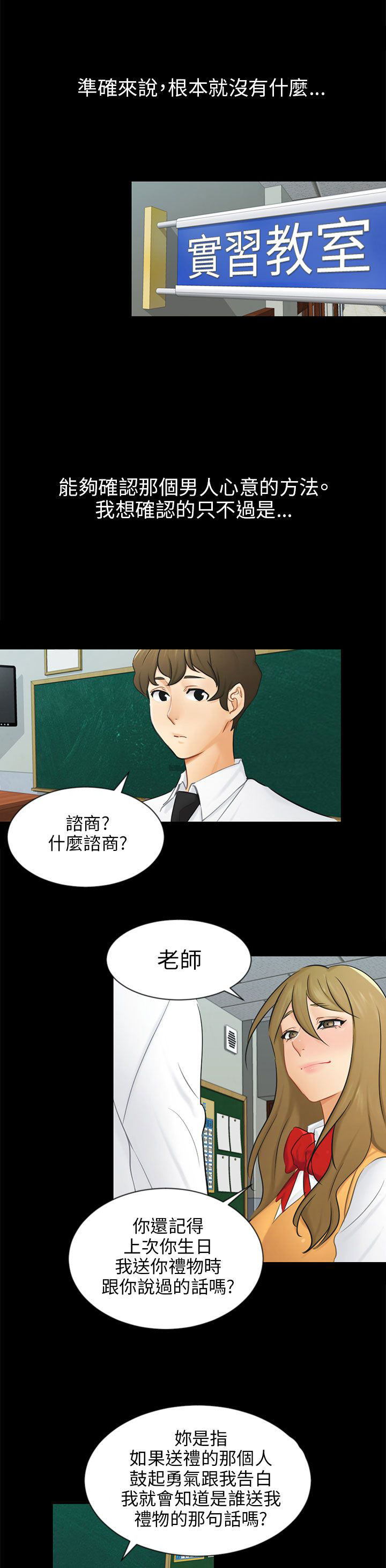 第19章：误会9