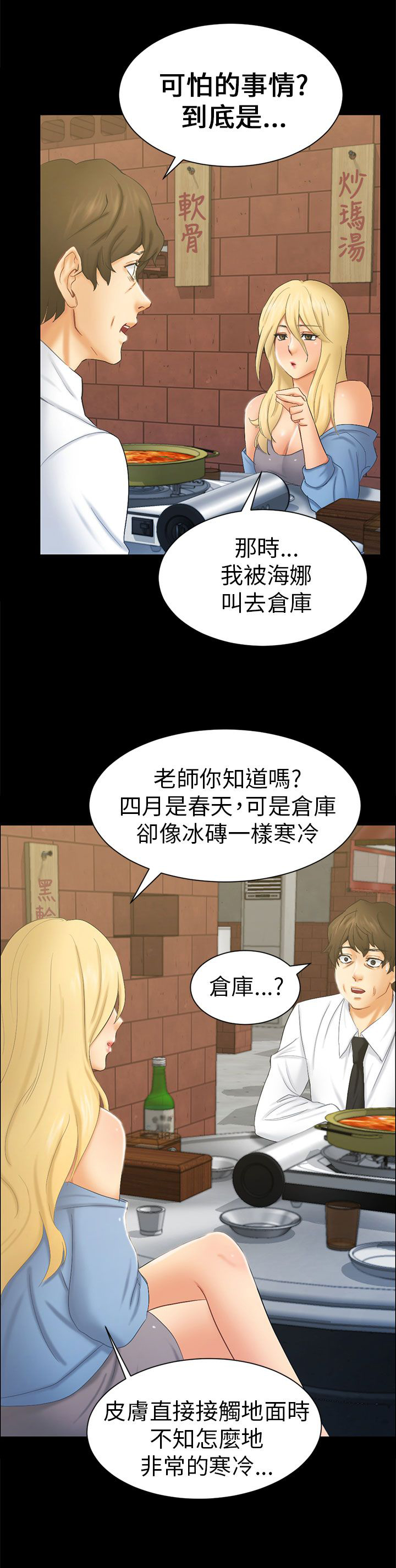 第6章：可怕的事0
