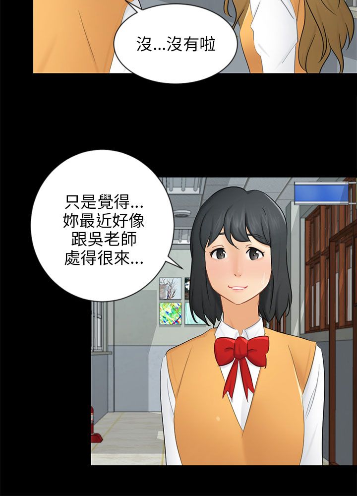 第19章：误会5