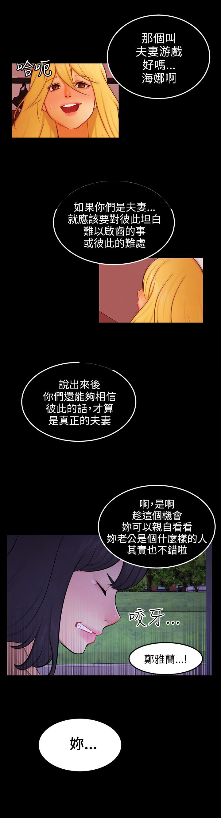 第23章：勇敢面对5