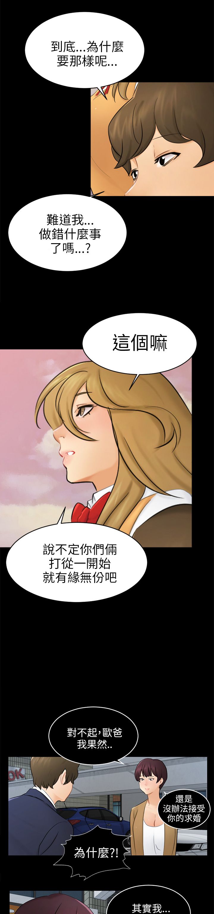 第18章：解救海娜21
