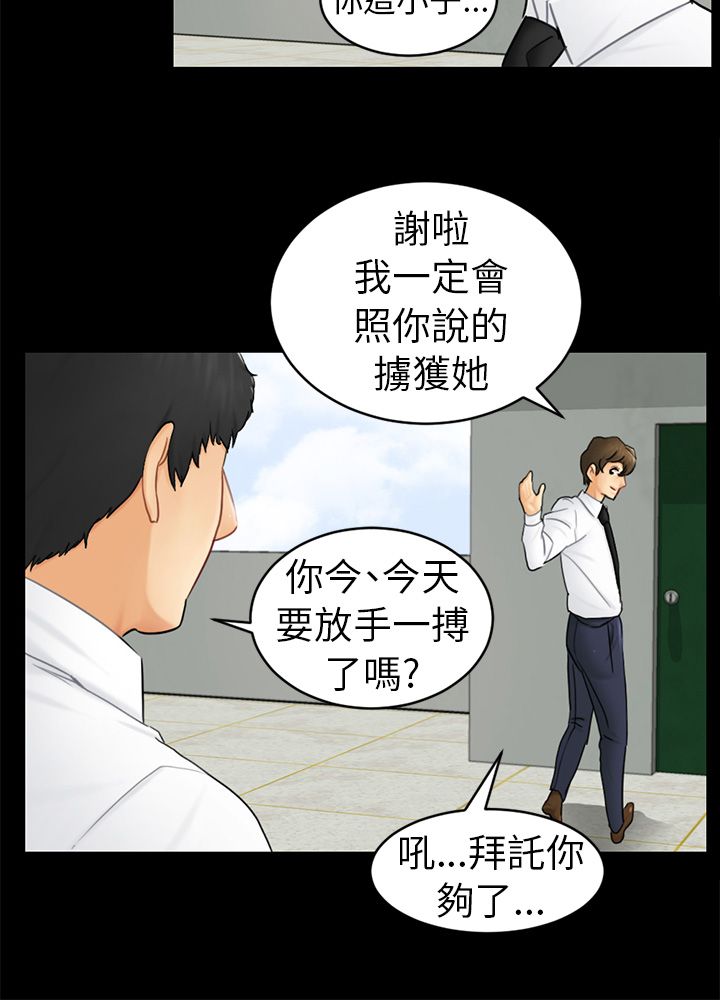 第14章：求婚11