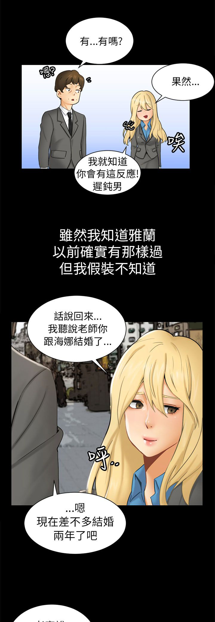 第2章：巧遇3