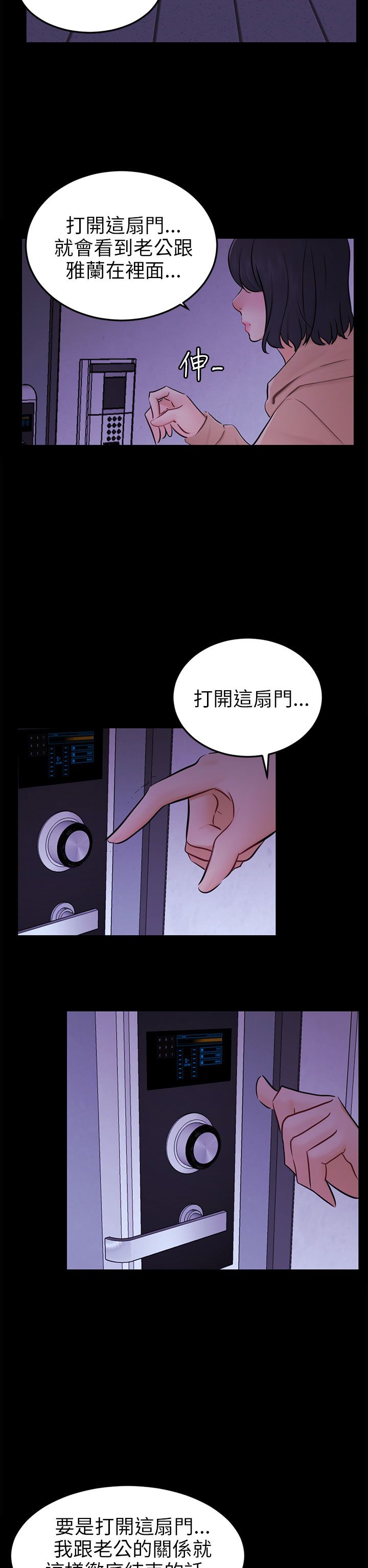 第23章：勇敢面对15