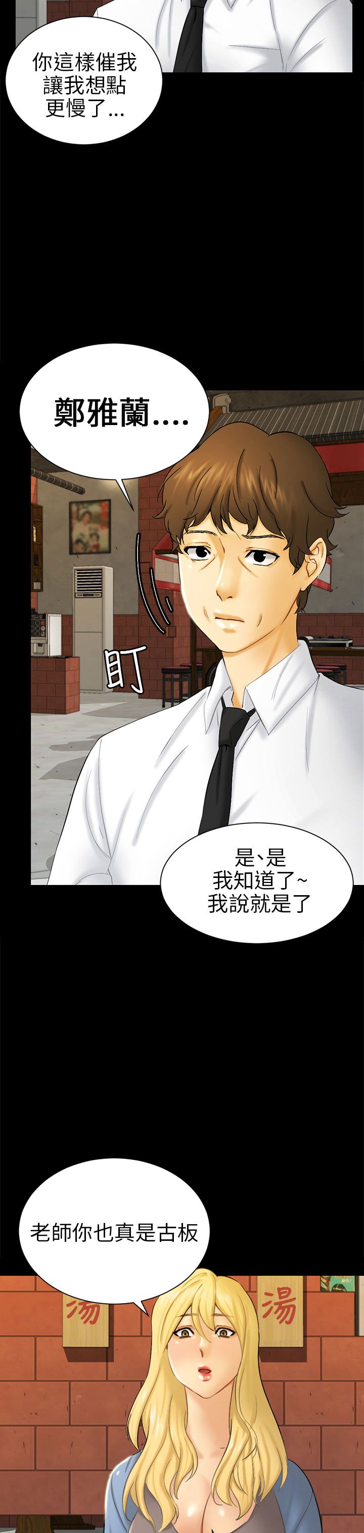 第5章：约见雅兰18