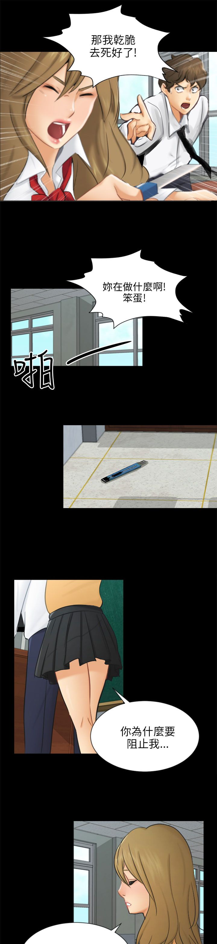第19章：误会13