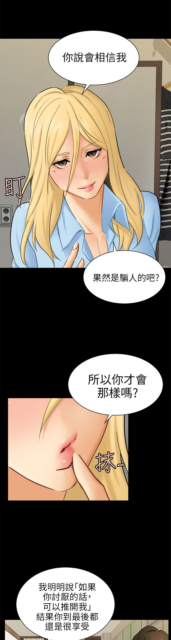 第10章：分开8