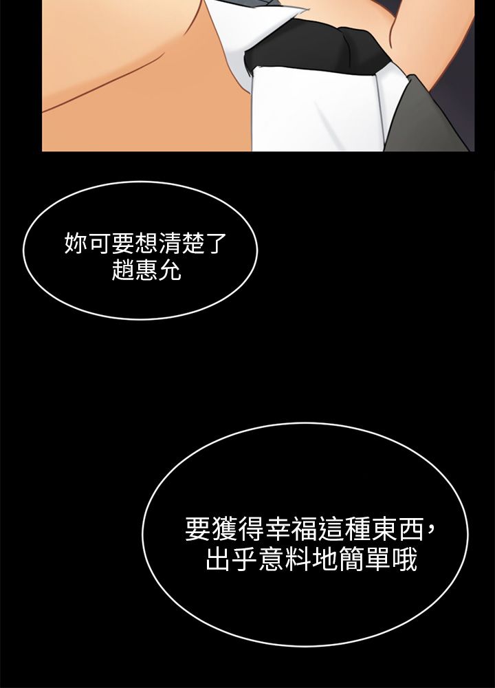 第16章：吃泡面23