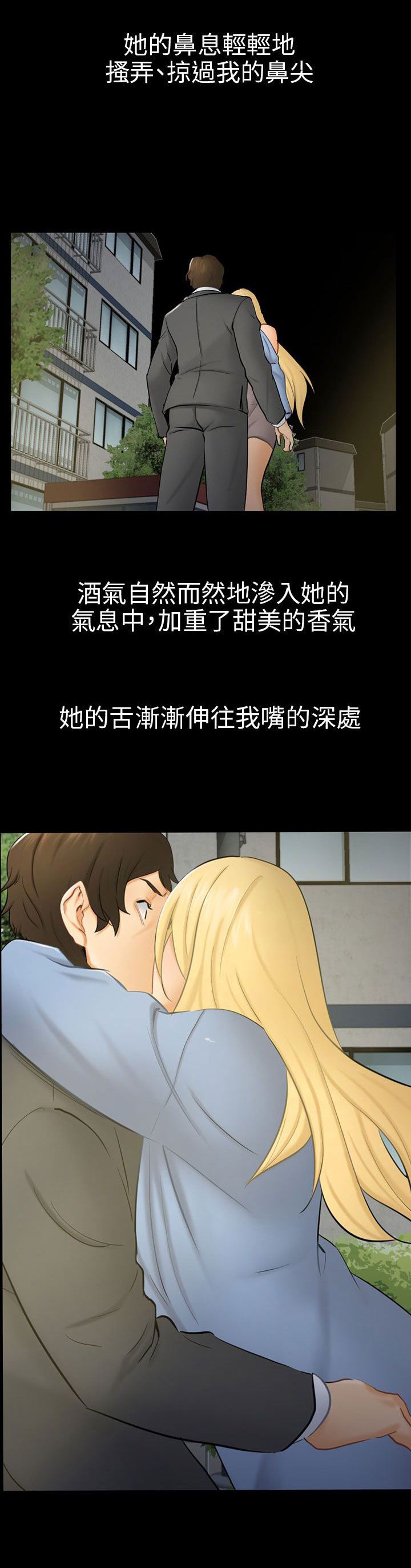 第8章：糟糕的见面13