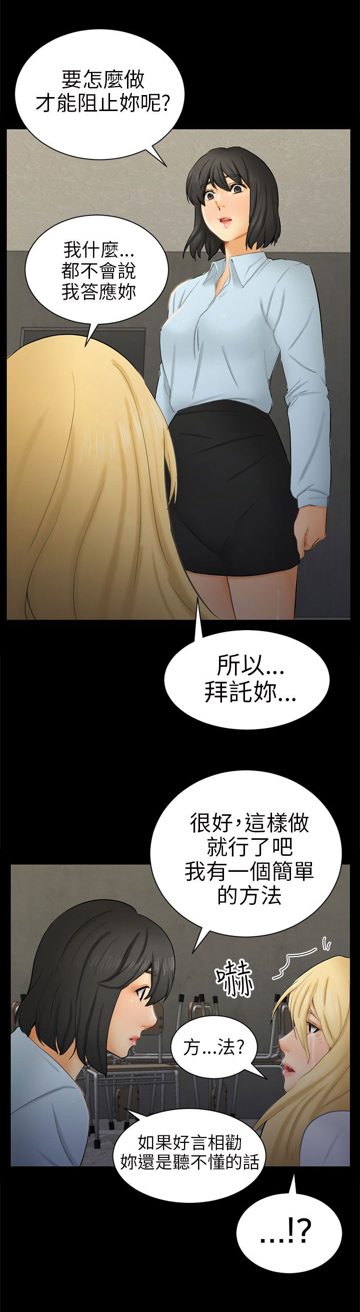 第7章：疤24