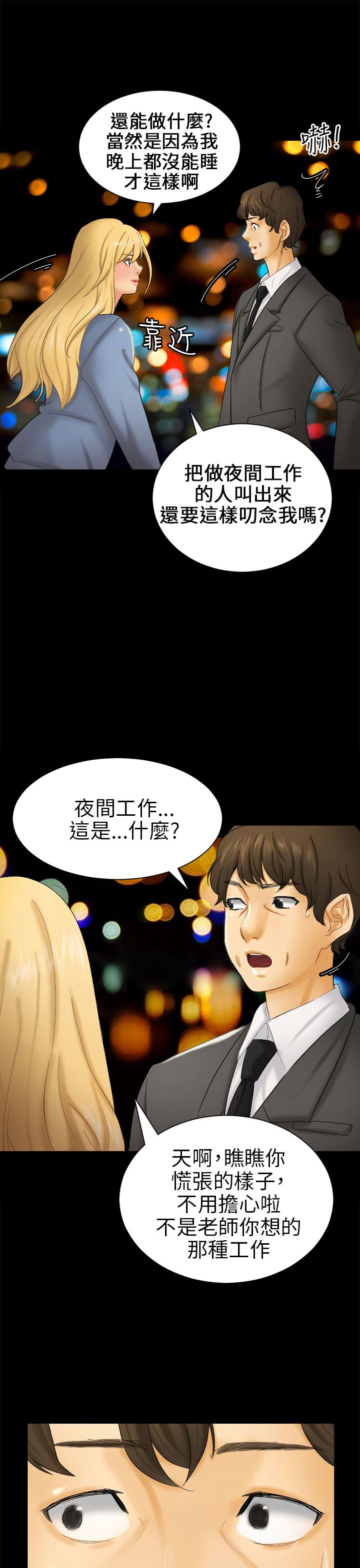 第5章：约见雅兰12