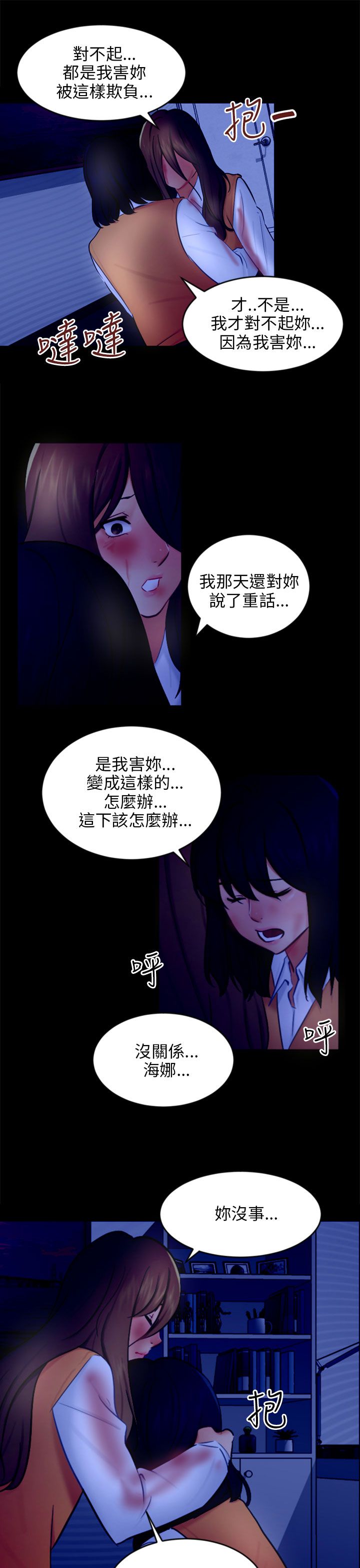 第21章：报复18