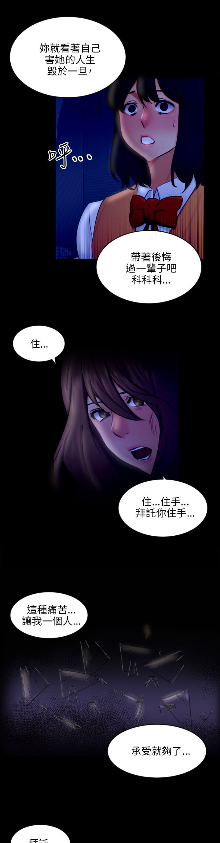 第21章：报复9