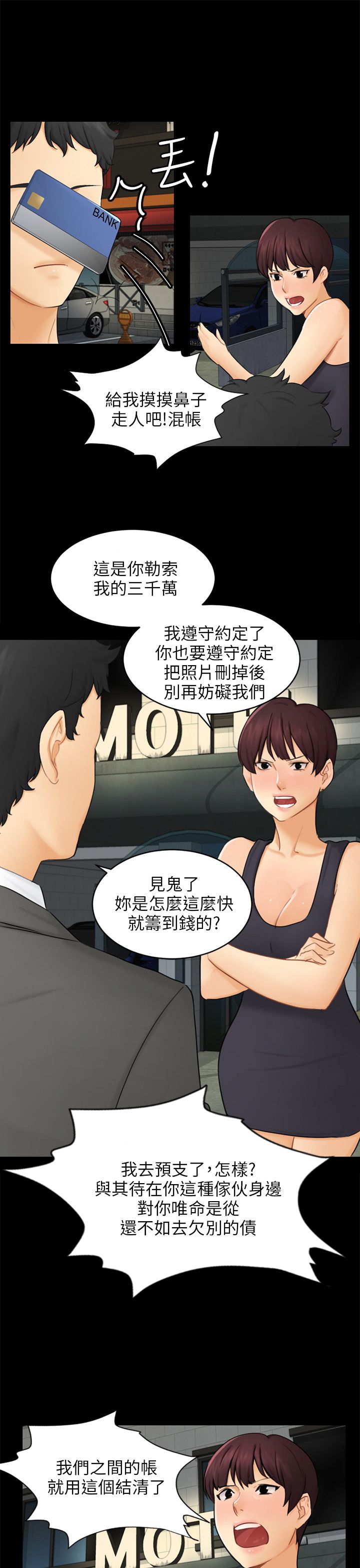 第16章：吃泡面18