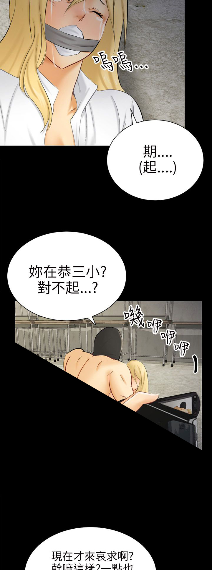第7章：疤10
