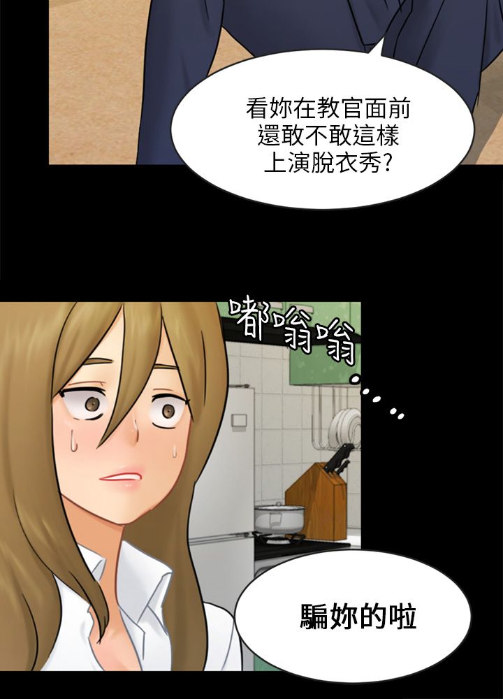 第16章：吃泡面8