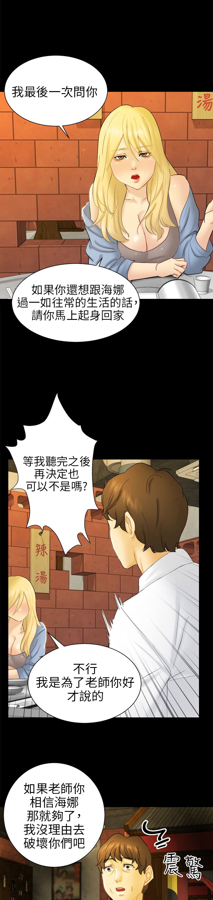 第5章：约见雅兰22