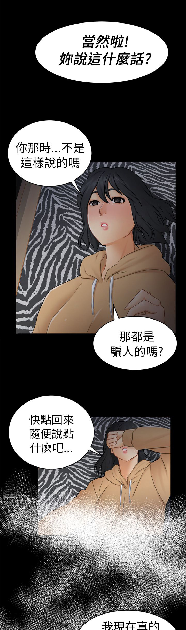 第13章：根本不爱我30