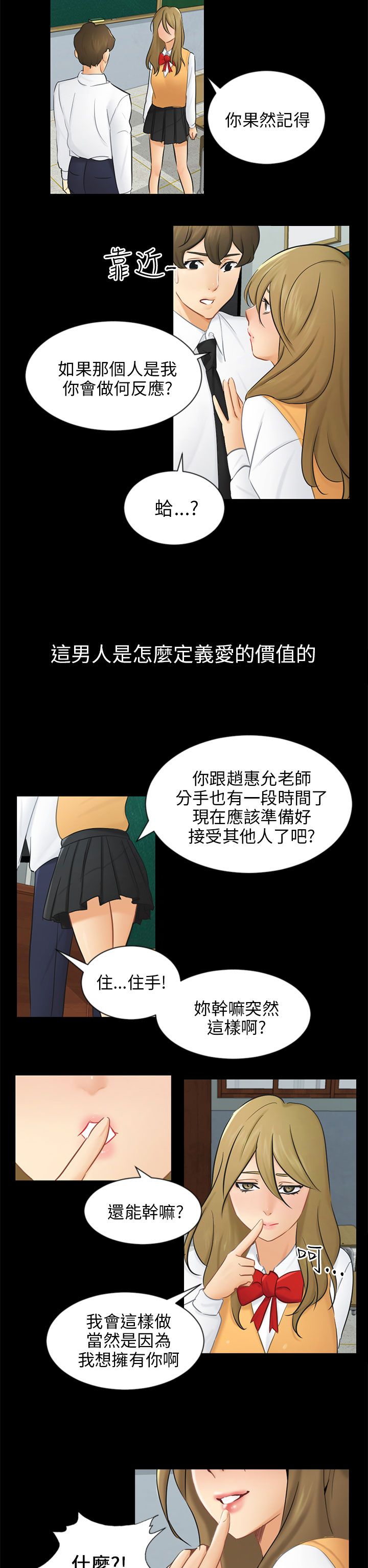第19章：误会10
