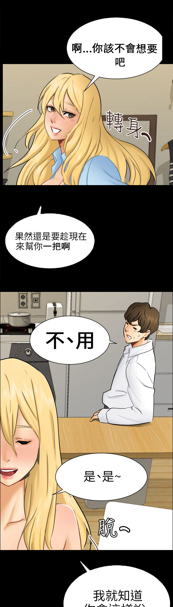 第10章：分开12