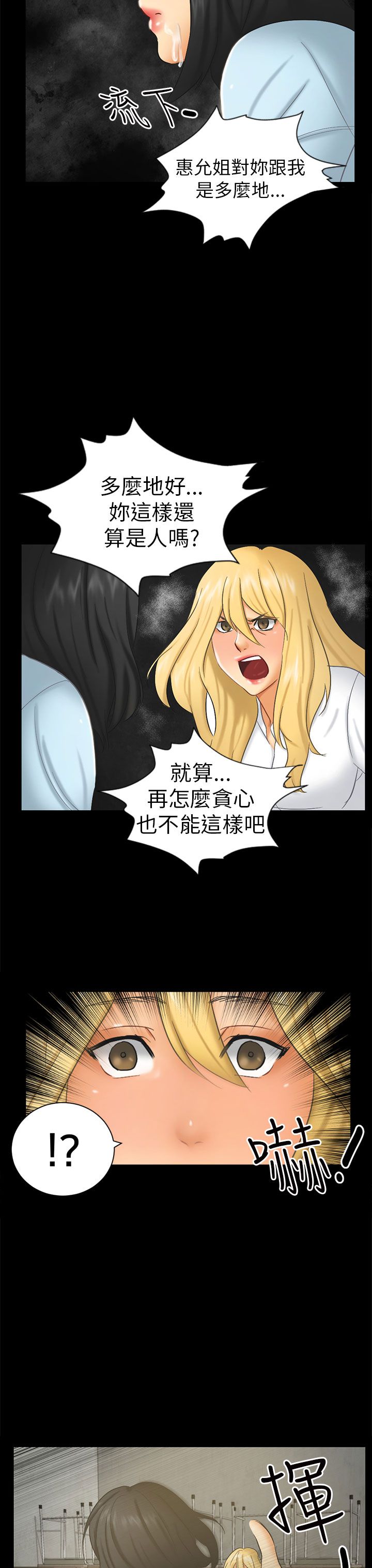 第6章：可怕的事10