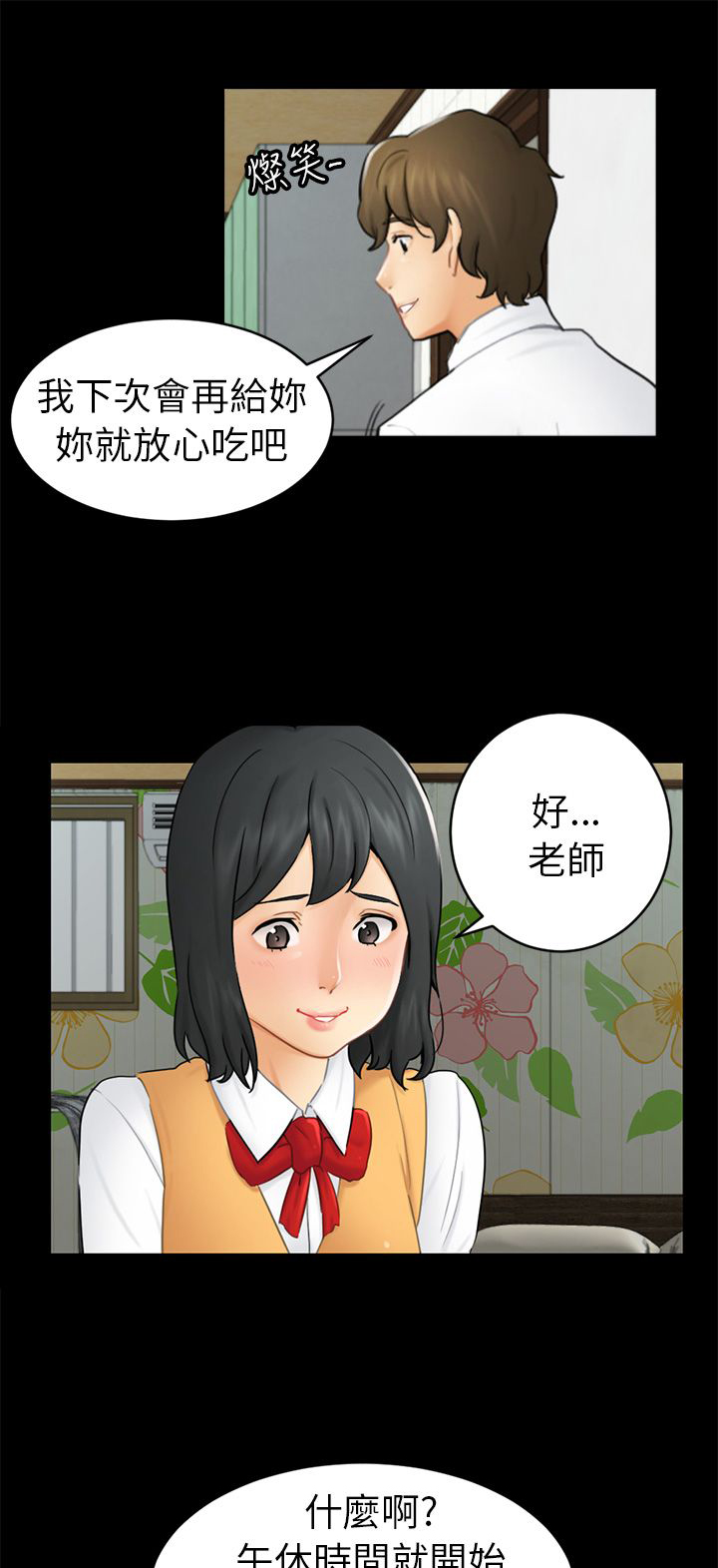 第14章：求婚3