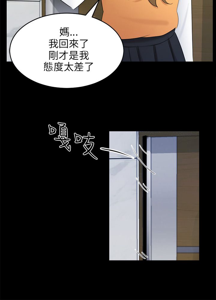 第17章：危机2