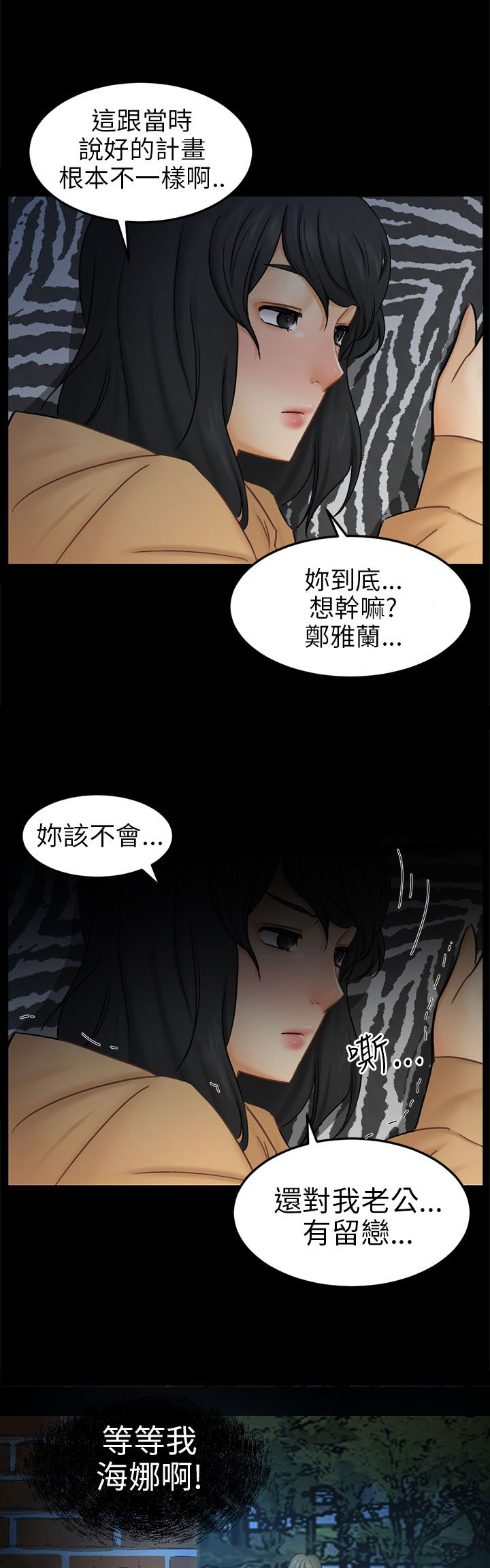 第11章：老公的改变7